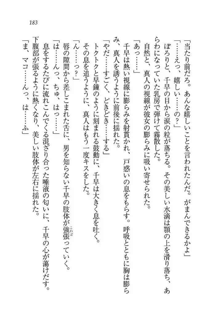 お嬢さま×戦車