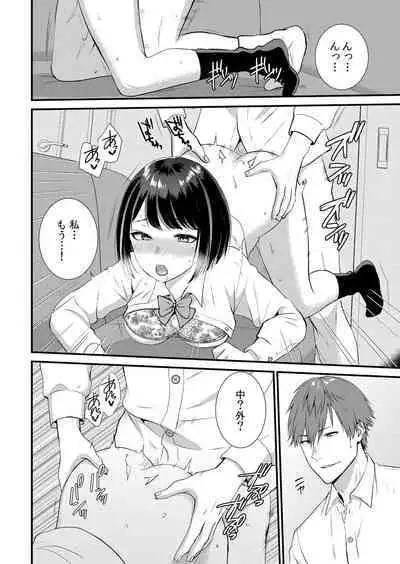 Shuugaku Ryokouchuu, Kare Tomo to Sex Tsuke ~ Gokubuto Chinko ni Nando mo Ikasare Hamerarete... 1-8