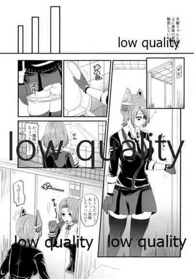 Gouchin Suruto Haechau Tentatsuta