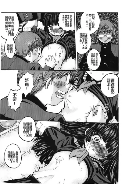 Hakozume Shoujo | 裝箱X少女