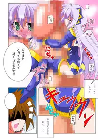 (C81) [D☆G (MoTo)] Emu Eku Full Color (Busou Shinki) [Digital]