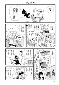 [Kamirenjaku Sanpei] Watashi o Ariake e Tsuretette! - Take me to Ariake!