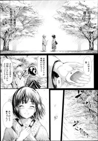 [Shiki Takuto] Tokoharu Ch. 1-4