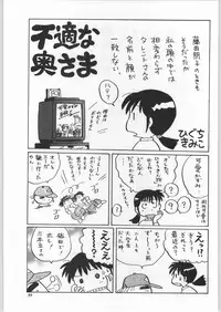 (C52) [Ganso Sonoda Ya (Various)] Chousen Ame Ver.11 (Various)