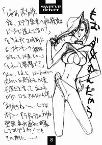 [Mimasaka Hideaki] Swerve Driver