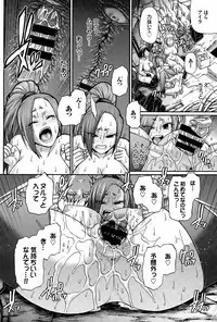 [Chiba Toshirou] Re：Incarnation Ch. 1-3