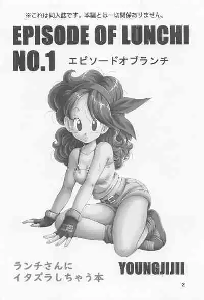 [Monkees (YoungJiJii)] Episode of Lunch 1 (Dragon Ball)