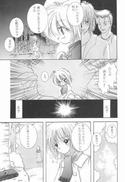 (C57) [Yonakiya (MIYA)] Akai Youran -A Red Cradle-