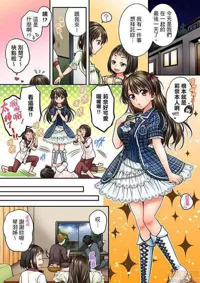 [戸ヶ里憐] 幼馴染にイかされるなんて…!同居初日に喧嘩エッチ31-40