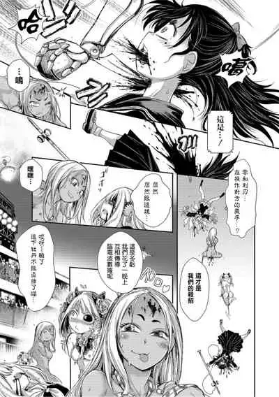 [Ishino Kanon] Zangokugai Kettoutan ch.2 (Ryona King Vol. 12)[Chinese] [沒有漢化] [Digital]