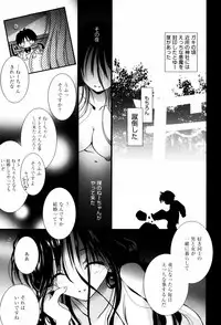 [Nozomi Yuu] Itoko Doushi