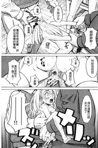 [Zukiki] Hidoi Koto Shinaide | 別做出這麼過分的事 [Chinese]