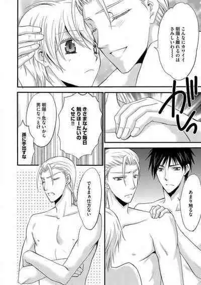 [Chitose Piyoko] Nyotaika Vampire Maji de Shojo Soushitsu 5-byou Mae 1-12