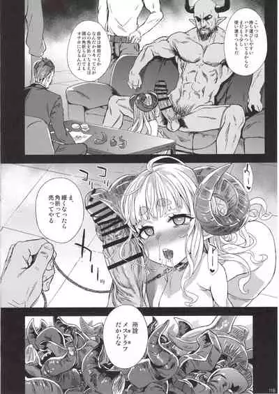 (C97) [Fatalpulse (Asanagi)] BOTTOM of the SKY (Granblue Fantasy)