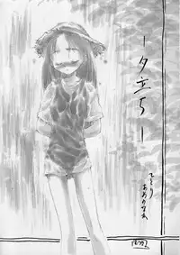 (C56) [Ootsuku Shouji (Shinjinkun)] Blue Water Splash!! Vol. 10