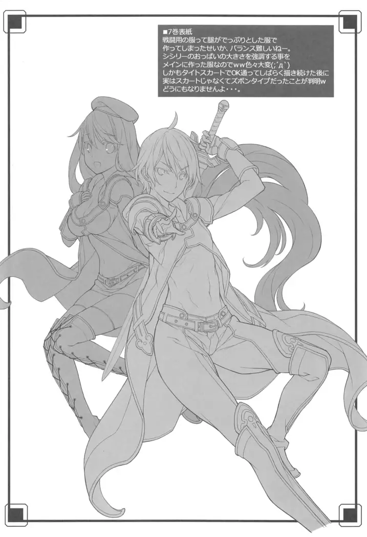 Ero Samurai Junjouha