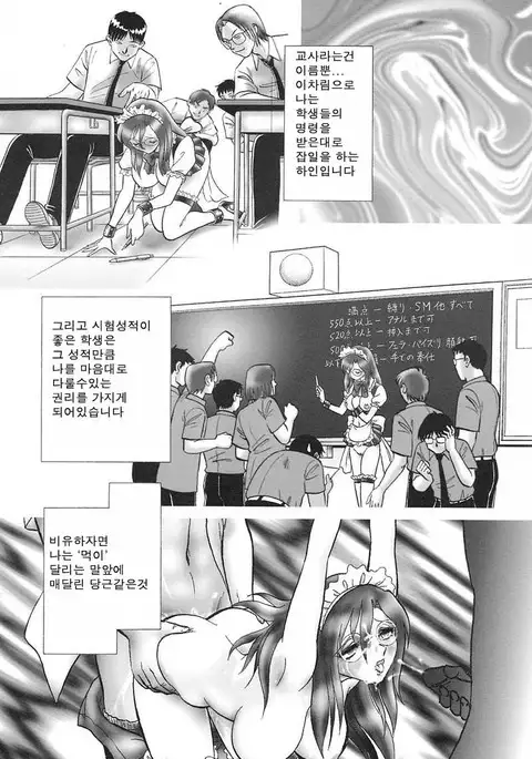 Abunai Kagai Jugyou | 위험한 과외 수업