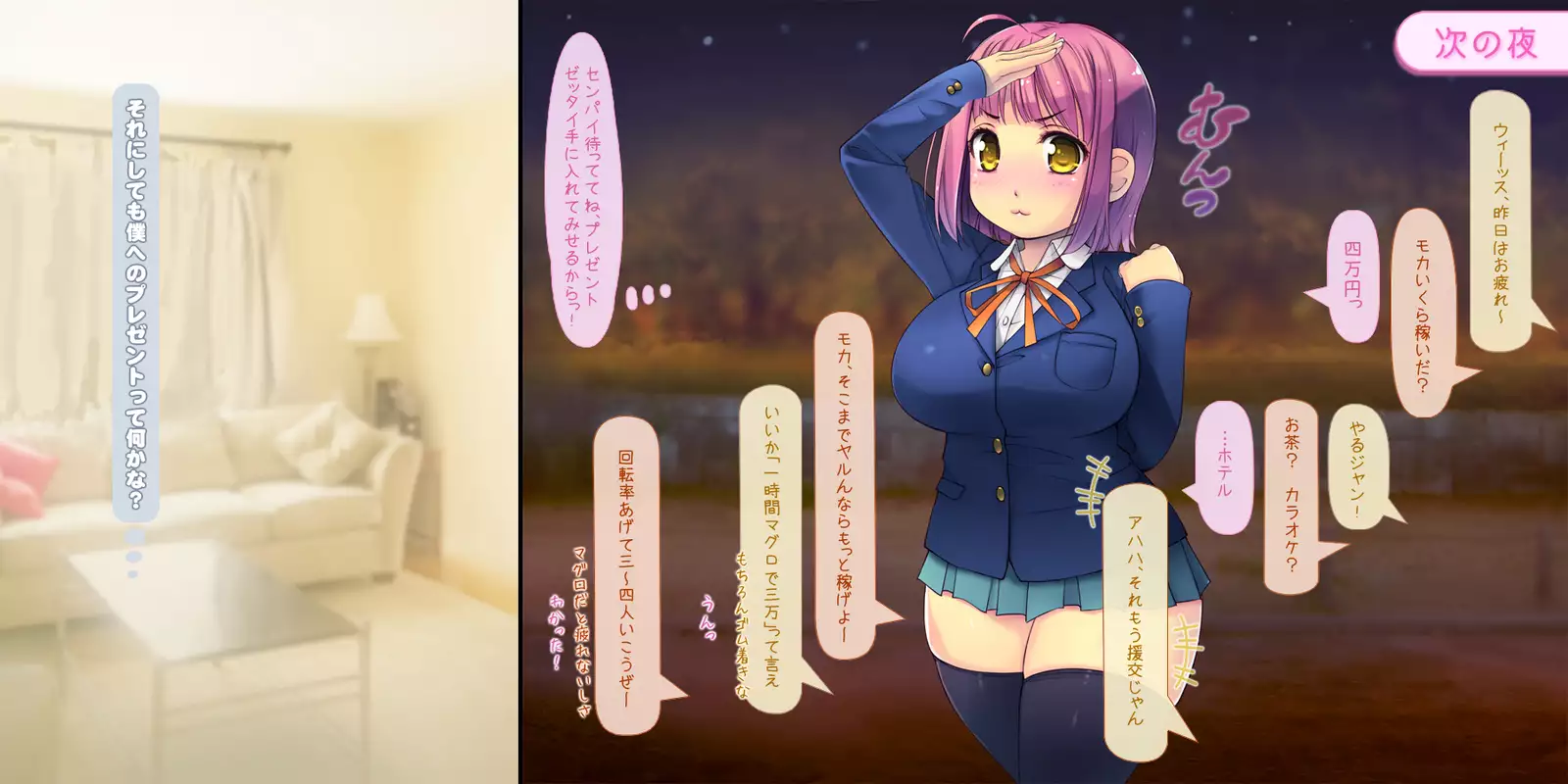 Netorarete Shunkashuutou ~Amae Jouzu na Kawaii Kouhai to no 1-nenkan~