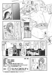 (COMIC1☆14) [Naruto Kenkyu Sha (Hisakabe Oto)] SWEET ENERGY (THE IDOLM@STER CINDERELLA GIRLS)