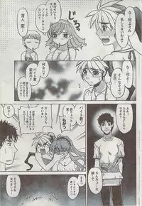 Gekkan Doki!! 2008-09 Vol. 143