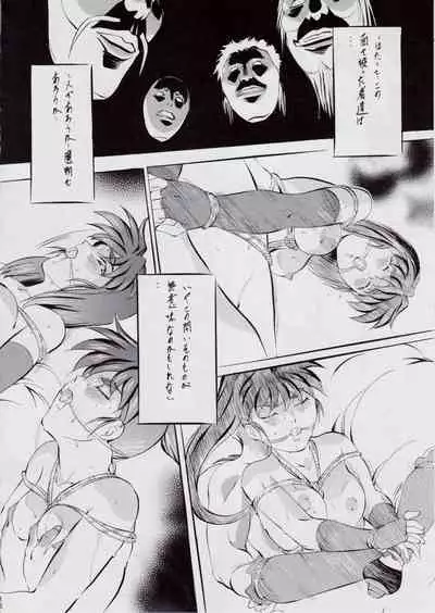 [Busou Megami (Kannaduki Kanna)] A＆M DS～鬼面の者～3 (Injuu Seisen Twin Angels)