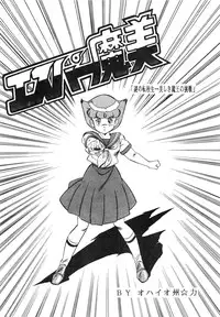 (C37) [ALPS (Various)] LOOK OUT 20 (Various)