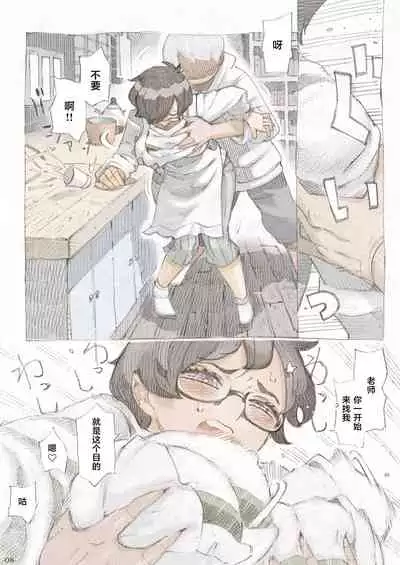 [Naivta (Nishi Yoshiyuki)] Genkan Aketara 2-fun de Oku-san [Chinese] [鬼畜王汉化组] [Digital]