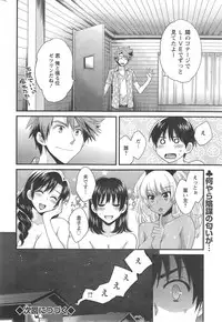 [Pon Takahanada] Niizuma Osenaka Nagashimasu Ch. 1-15