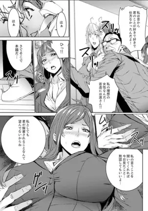 Hitozuma Kyoushi Kari ~ Sensei, Danna no Maede Kon Nani Nuretemasu yo?