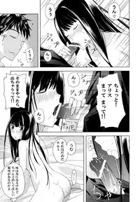 (C80) [Koufuku Vector (Ito to Yuki)] Alice in Wonderland (Heaven's Memo Pad)