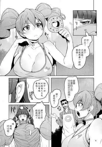 (C90) [LongHornTrain (CyoCyo)] Magical Peach Pie (Mahou Tsukai Precure!, Fresh Precure!) [Chinese] [夜空下的萝莉汉化]