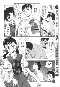 COMIC Tenma 1998-08