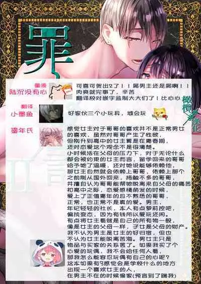 Tsumi to Batsu. 2｜罪与罚。2