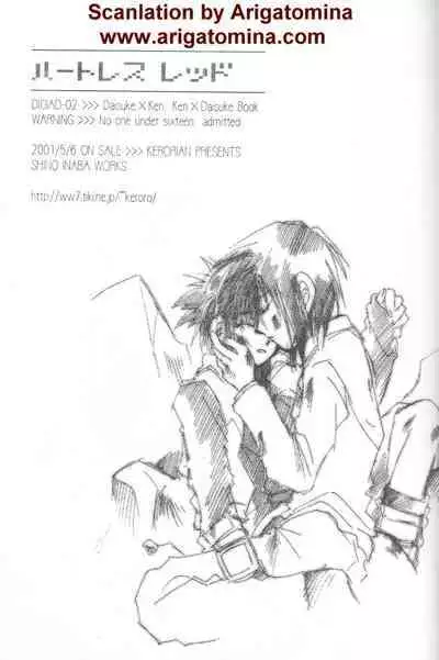 (SUPER 10) [Kerorian (Inaba Shino)] Heartless Red (Digimon Adventure 02) [English]