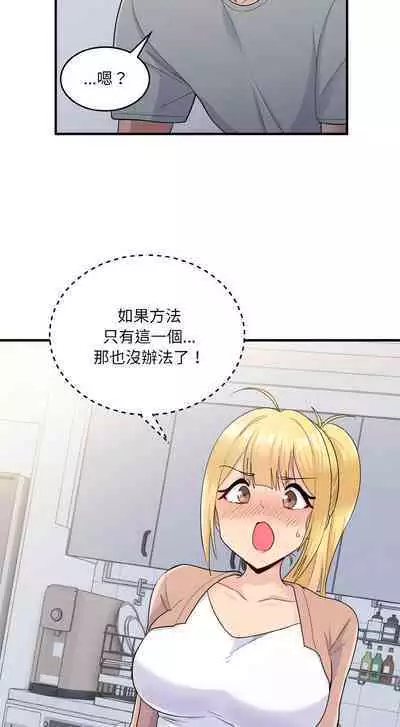 [牛脾气 | 牛脾氣 & TWIN] 打脸的告白 | 教训告白 | 打臉的告白 | 教訓告白 1-7 [Chinese] [Ongoing]