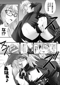 [Fuyuwa Kotatsu] Dooms Days [Digital]