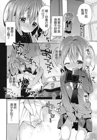 (C87) [Cocoa Holic (Yuizaki Kazuya)] Kajiritate No Ringo (Denkigai no Honya-san) [Chinese] [CE家族社]
