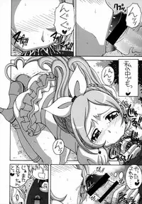 (C81) [Yukimi Honpo (Asano Yukino)] 3-nin to mo Shite mita (Suite Precure)