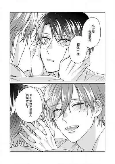 [Shiramatsu] Hatsujou Playroom | 发情娱乐室 #01-04 [Chinese] [拾荒者汉化组] [Digital]