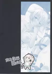 (C88) [Arumi Seigen B-chiku (Hiro (Kari))] Yura-san to Icha Lovex Shiyo? (Kantai Collection -KanColle-)