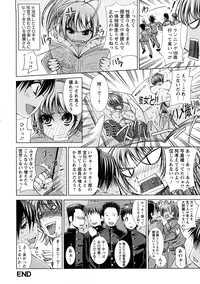 [Maihara Matsuge] Yuuwaku Triangle