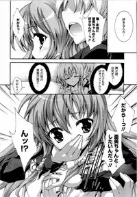 Karyou Gakuen Shotoubu Vol. 12