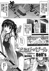 Doki! Special 2008-07