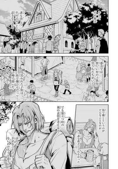 Tensei Shitara Joban de Shinu Naka Boss Datta - Heroine Kenzokuka de Ikinokoru 3