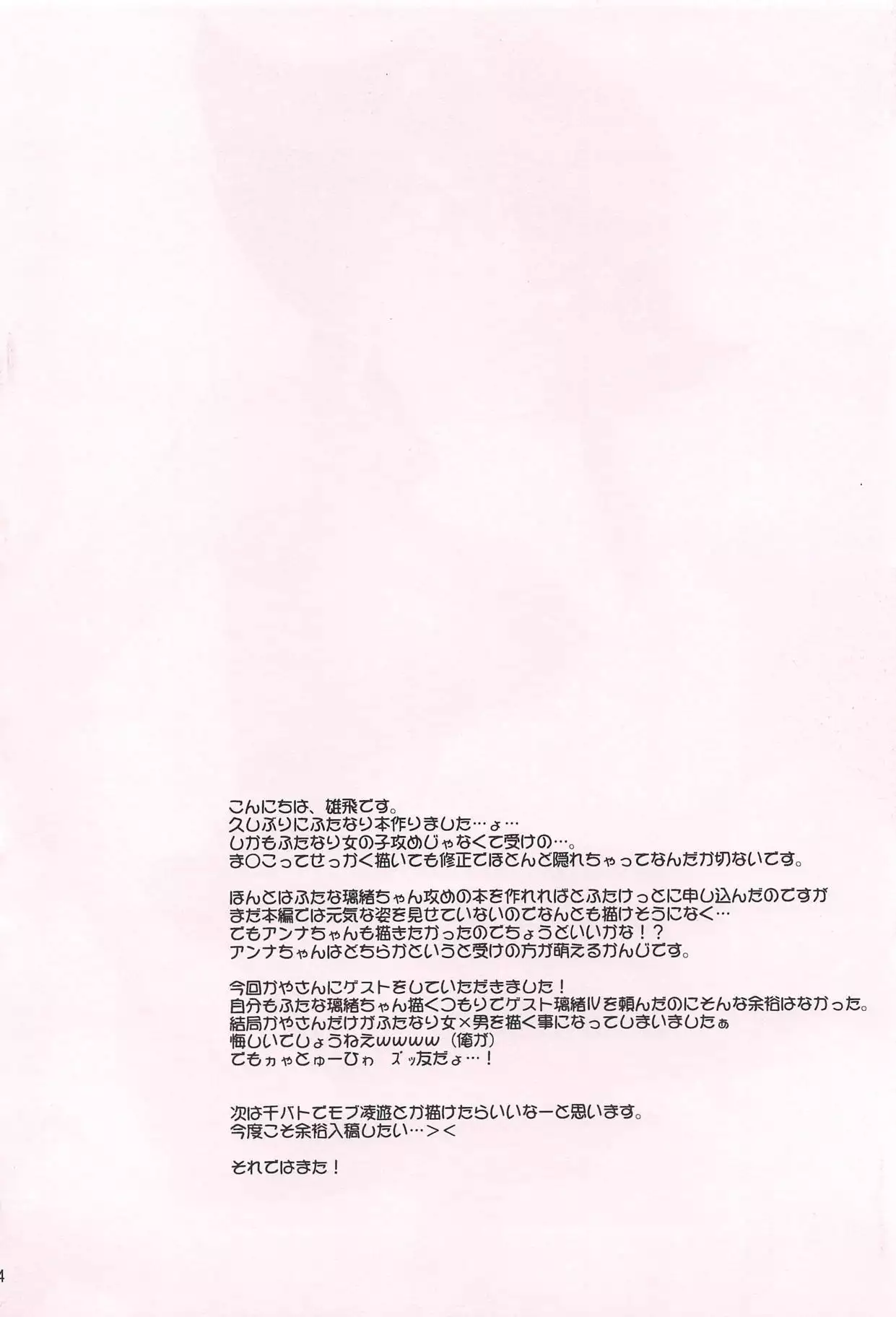 Choudokyuu Futanari Shoujo