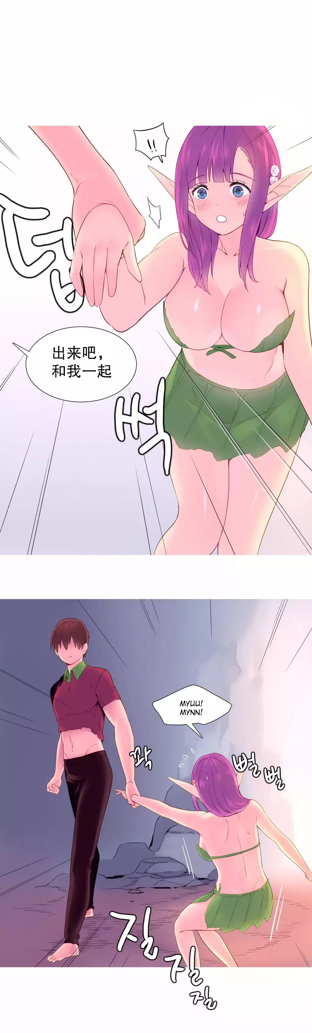 A World that I Rule | 我统治的世界 Ch.1-28