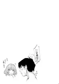 [E☆Roman Koubou (Edogawa Roman)] Maple Syrup (THE IDOLM@STER CINDERELLA GIRLS) [Digital]