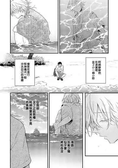 Shiokaze Mellow | 海风轻柔