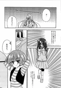 Karyou Gakuen Shotoubu Vol. 12