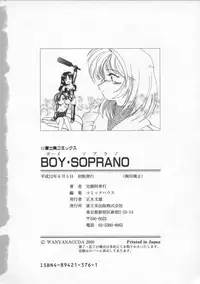 [Wanyanaguda] BOY SOPRANO